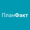 ПланФакт